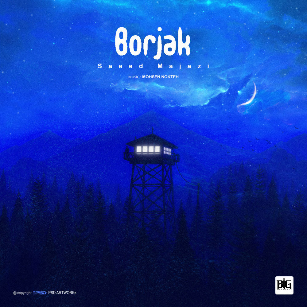 Saeed Majazi - Borjak