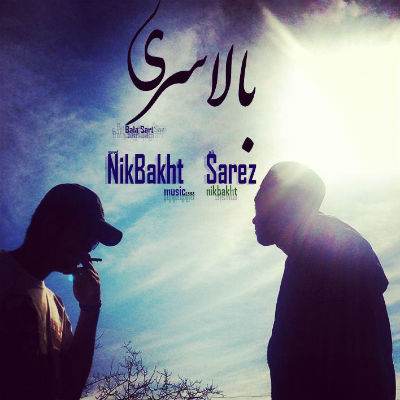 سعید نیکبخت و علی سارز - بالاسری
