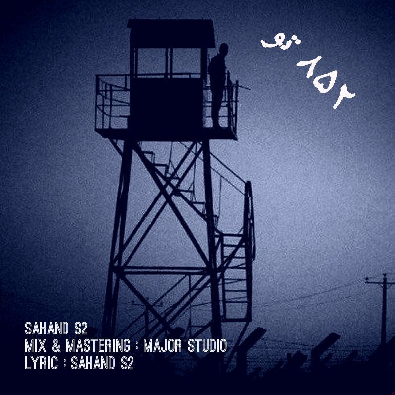 Sahand S2 - 852 To