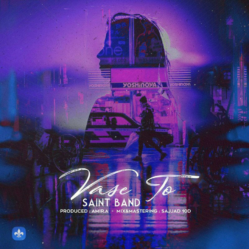 Saint Band - Vase To
