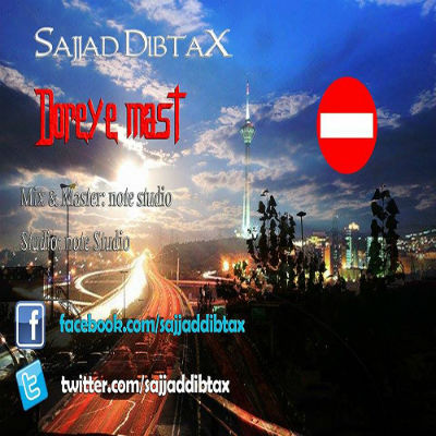 سجاد دیب تاکس - دوره ماست