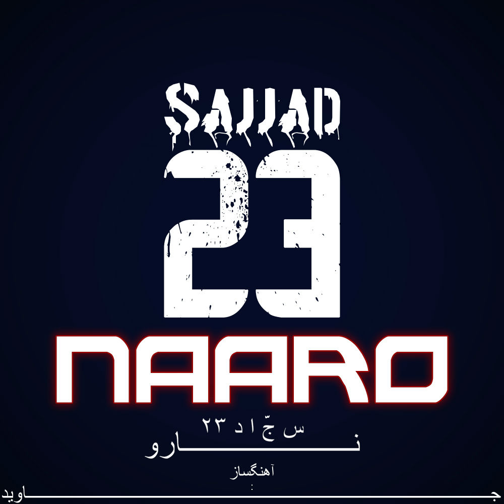 Sajjad 23 - Naro