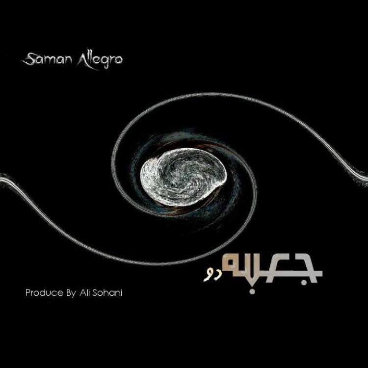 Saman Allegro - Jabe Do
