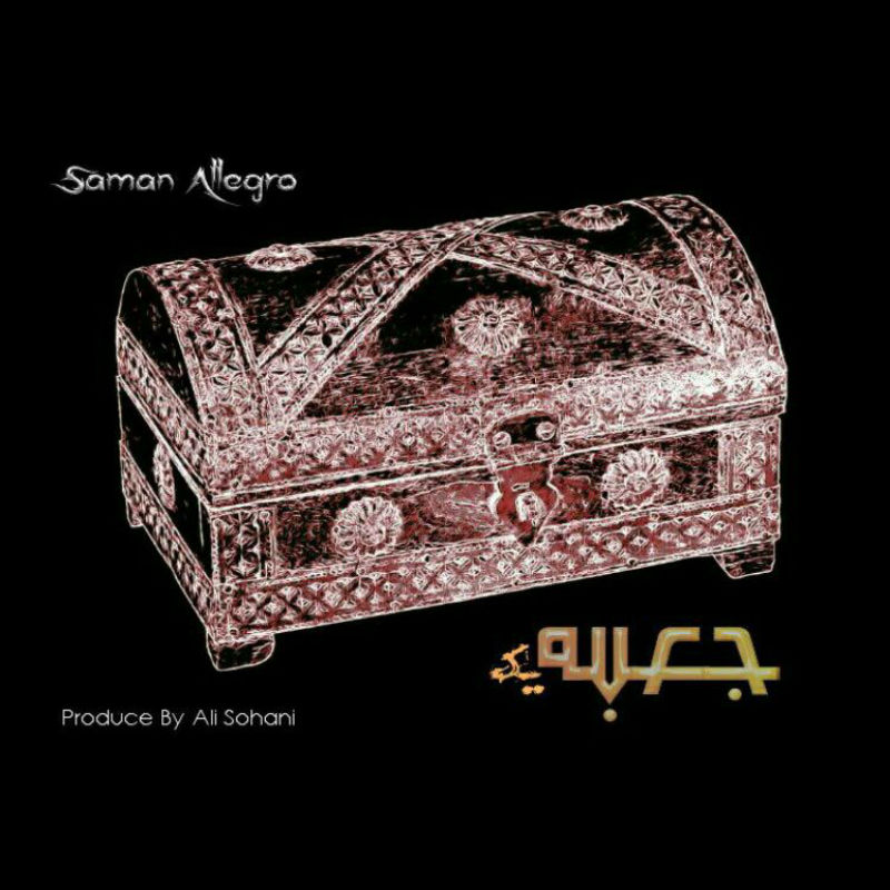 Saman Allegro - Jabe Yek