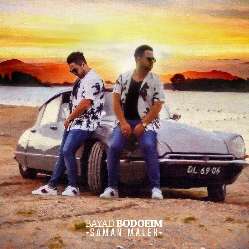 Saman Malek - Bayad Bodoeim