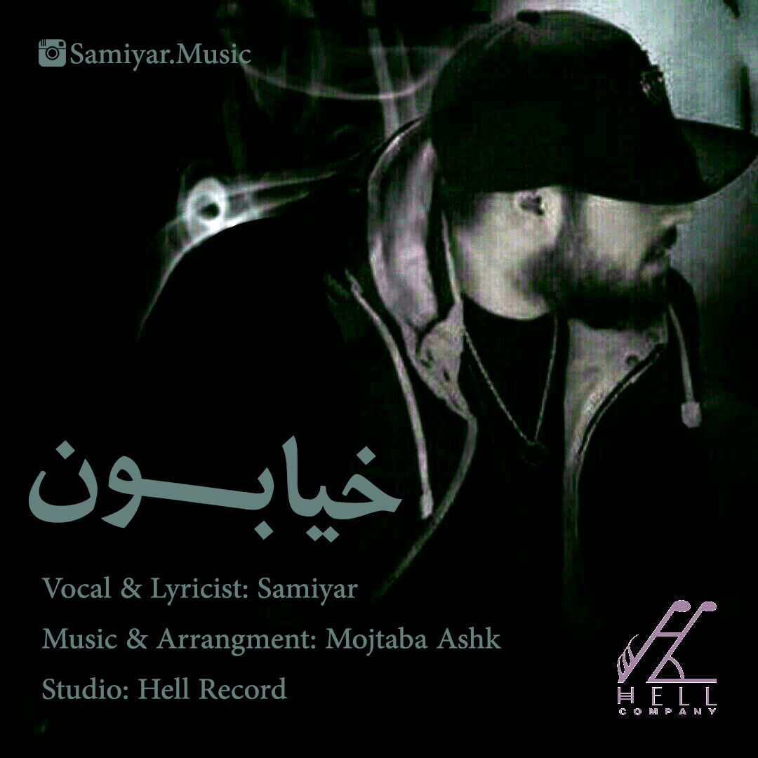 Samiyar - Khiaboon