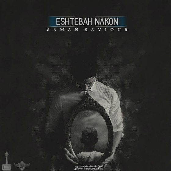 Saman Saviour - Eshtebah Nakon