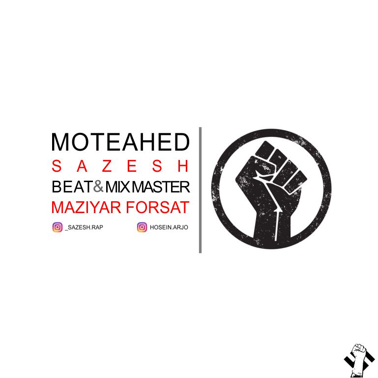 Sazesh - Moteahed