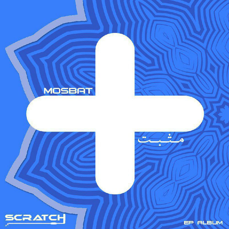 Scratch - Mosbat