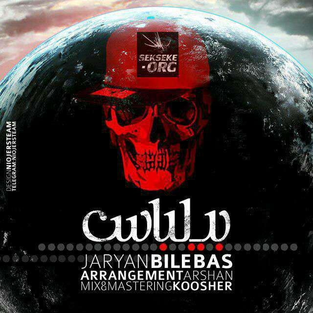 Sekseke Band - Bi Lebas