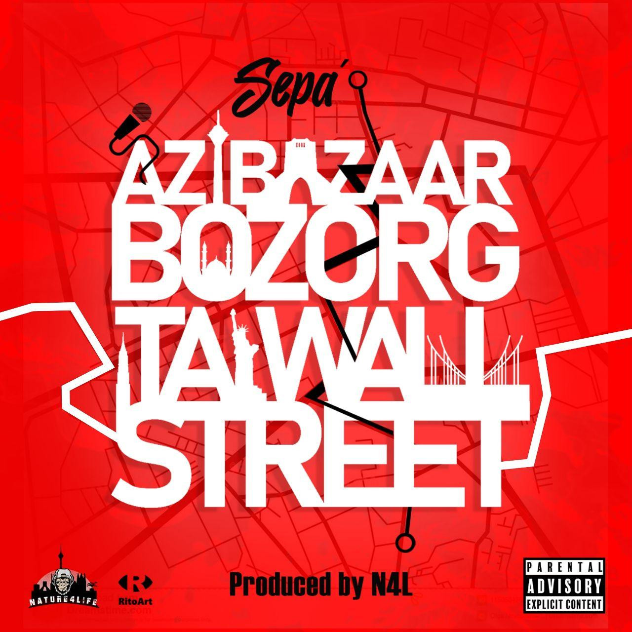 Sepa - Az Bazar Bozorg Ta Wall Street