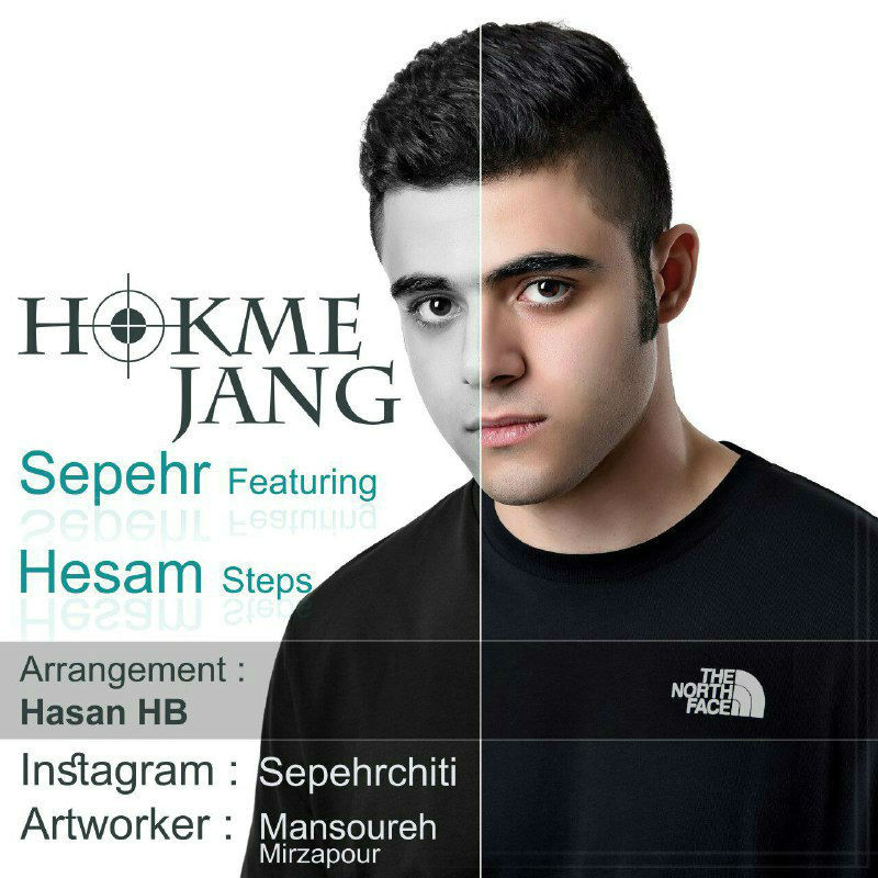 Sepehr - Hokme Jang