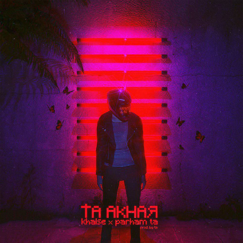 Sepehr Khalse Ft Parham Ta - Ta Akhar