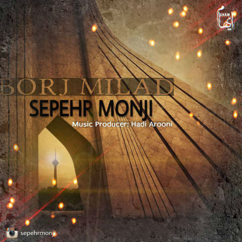 Sepehr Monji - Borj Milad