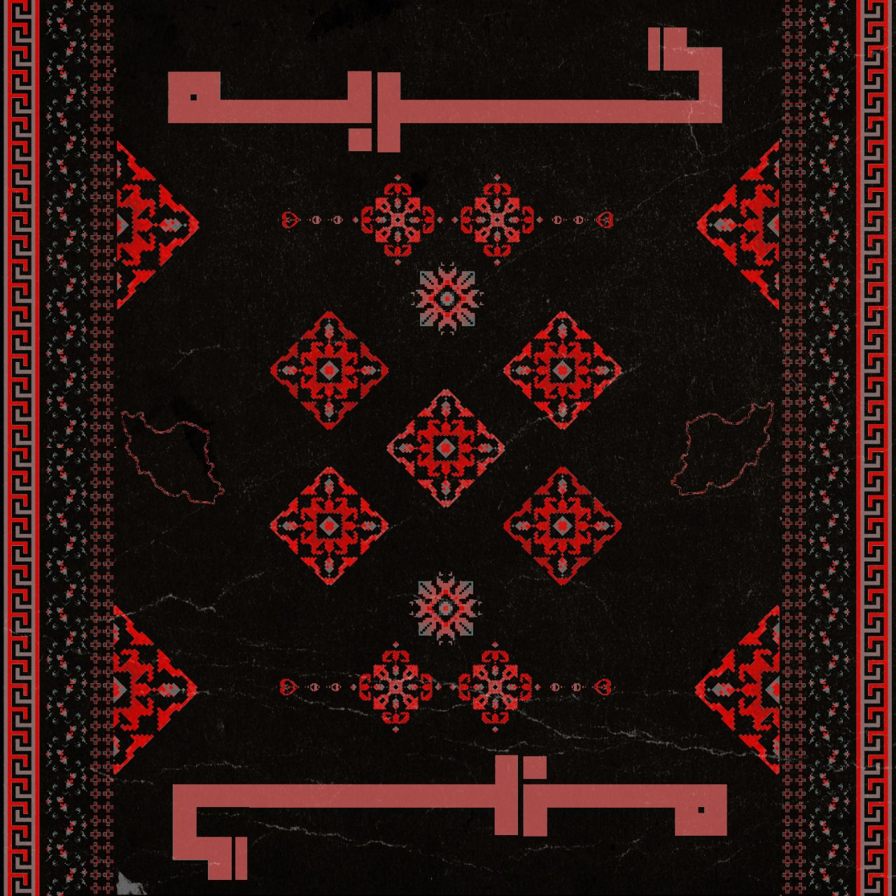 Shaaheen - Gorbe