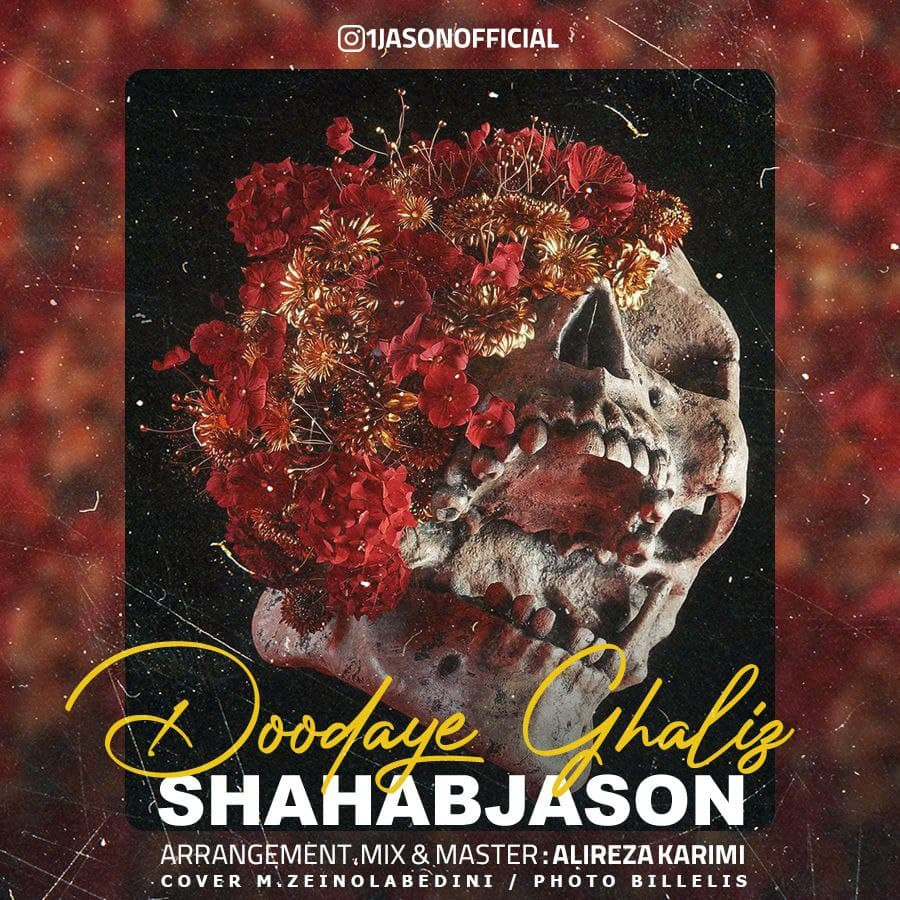 Shahab Jason - Doodaye Ghaliz