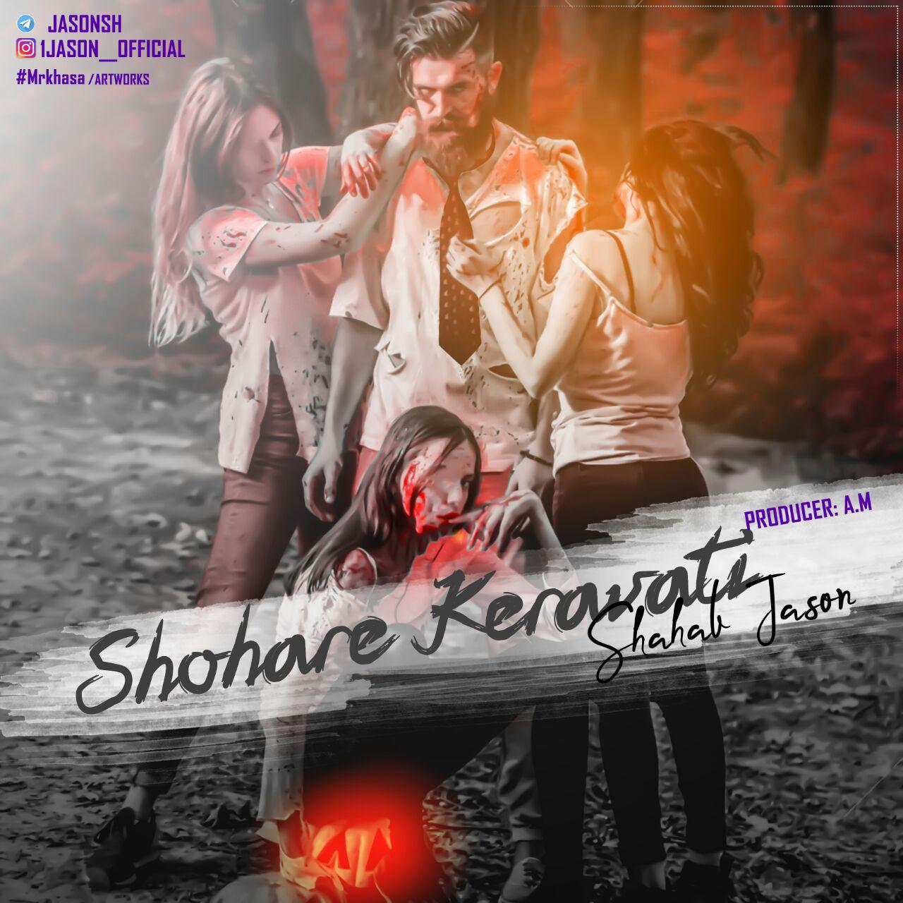 Shahab Jason - Shohare Keravati