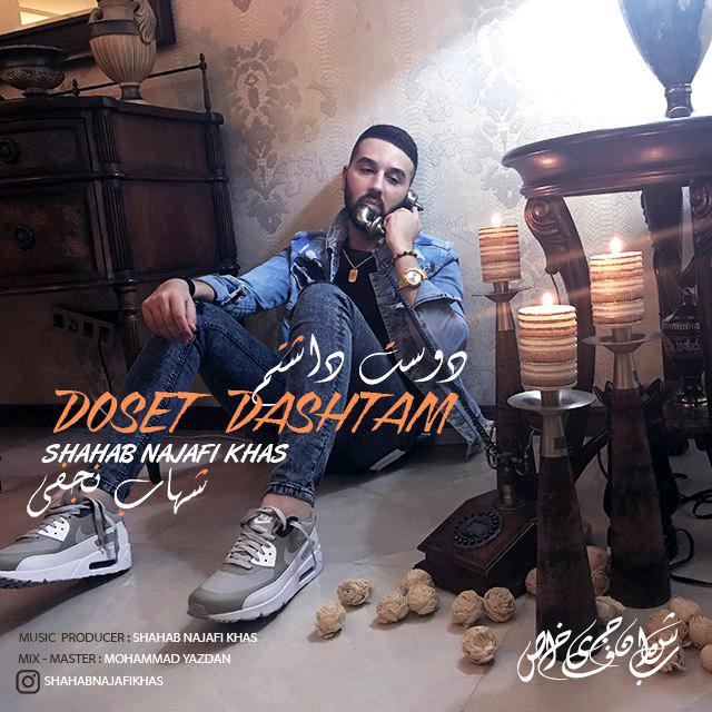 Shahab Najafi (Khas) - Doset Dashtam