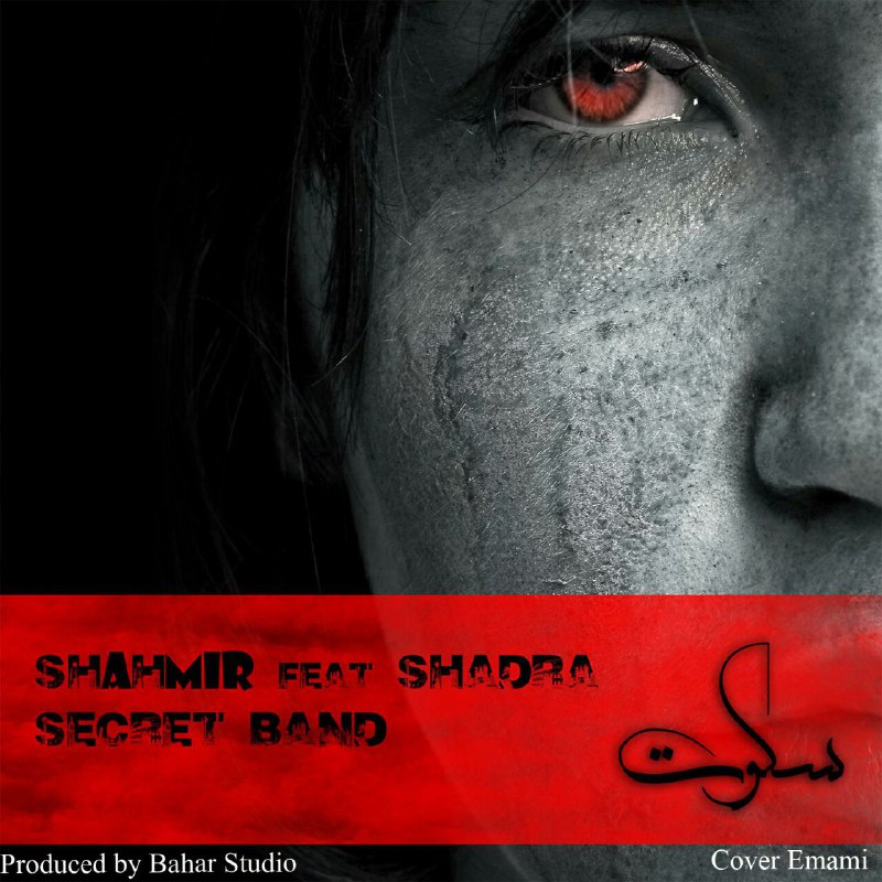Shahmir Ft Shadra - Sokoot