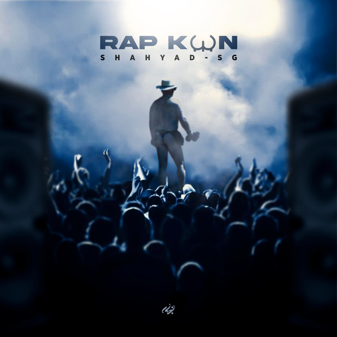 Shahyad SG - Rap Ko-on