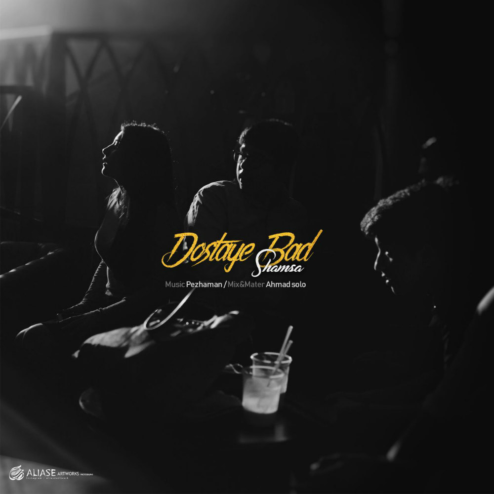 Shamsa - Dustaye Bad