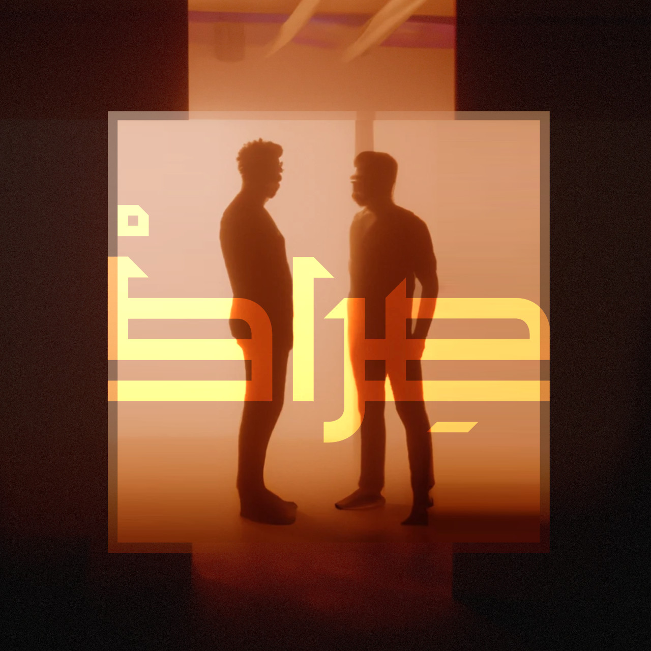 Sharyar & Rian - Serat