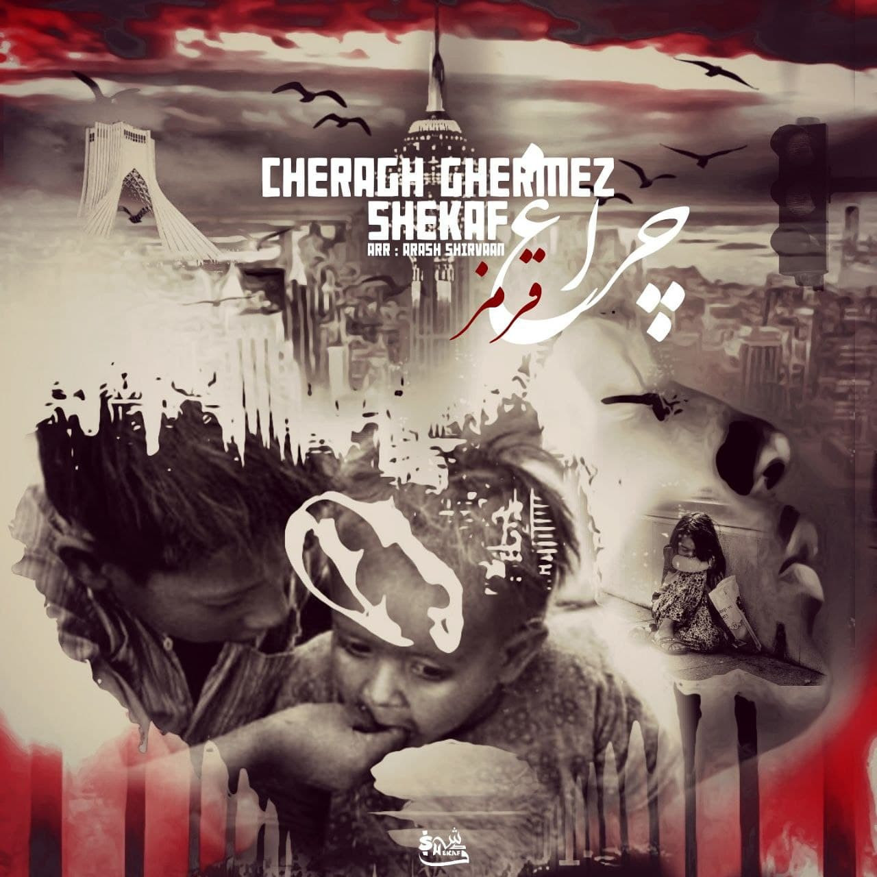 Shekaf - Cheragh Ghermez