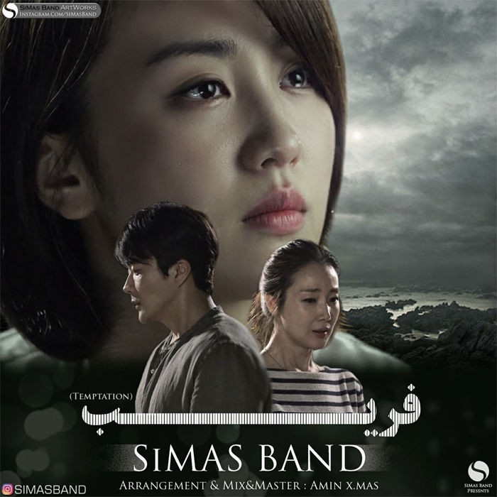 SiMas Band Ft Ali Niknam - Farib