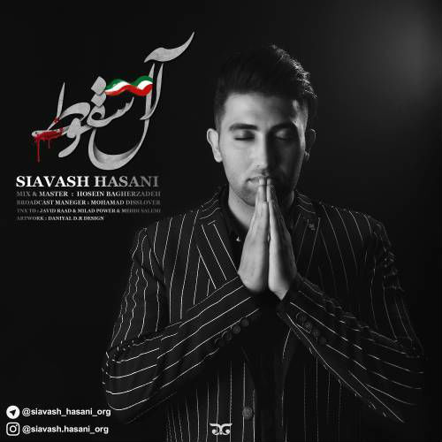 Siavash Hasani - Aale Soghoot