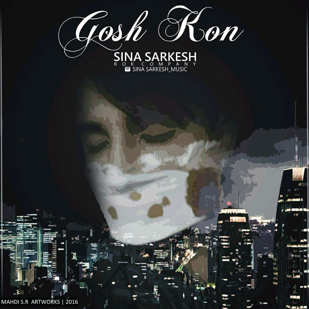 Siina Sarkesh - Gosh Kon