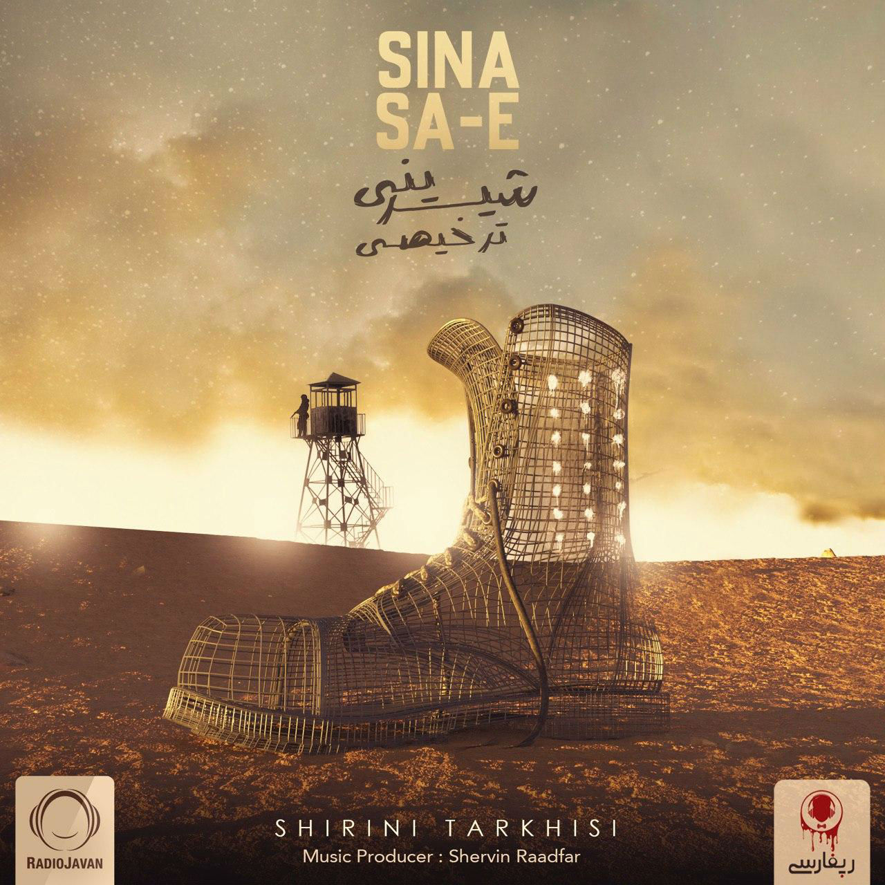 Sina Sa-E - Shirini Tarkhisi