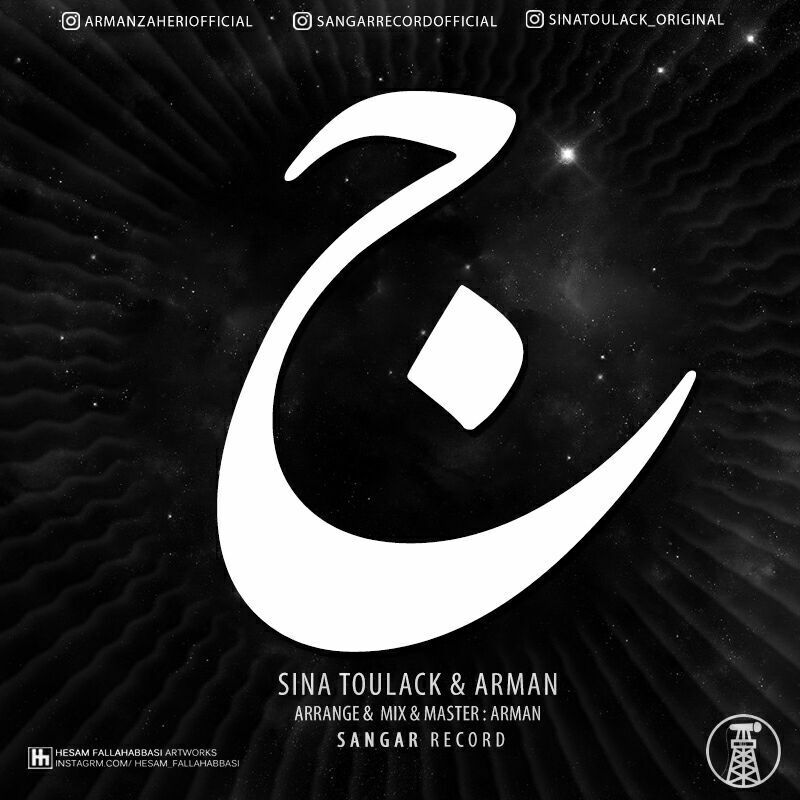 Sina Toulack & Arman - Jim