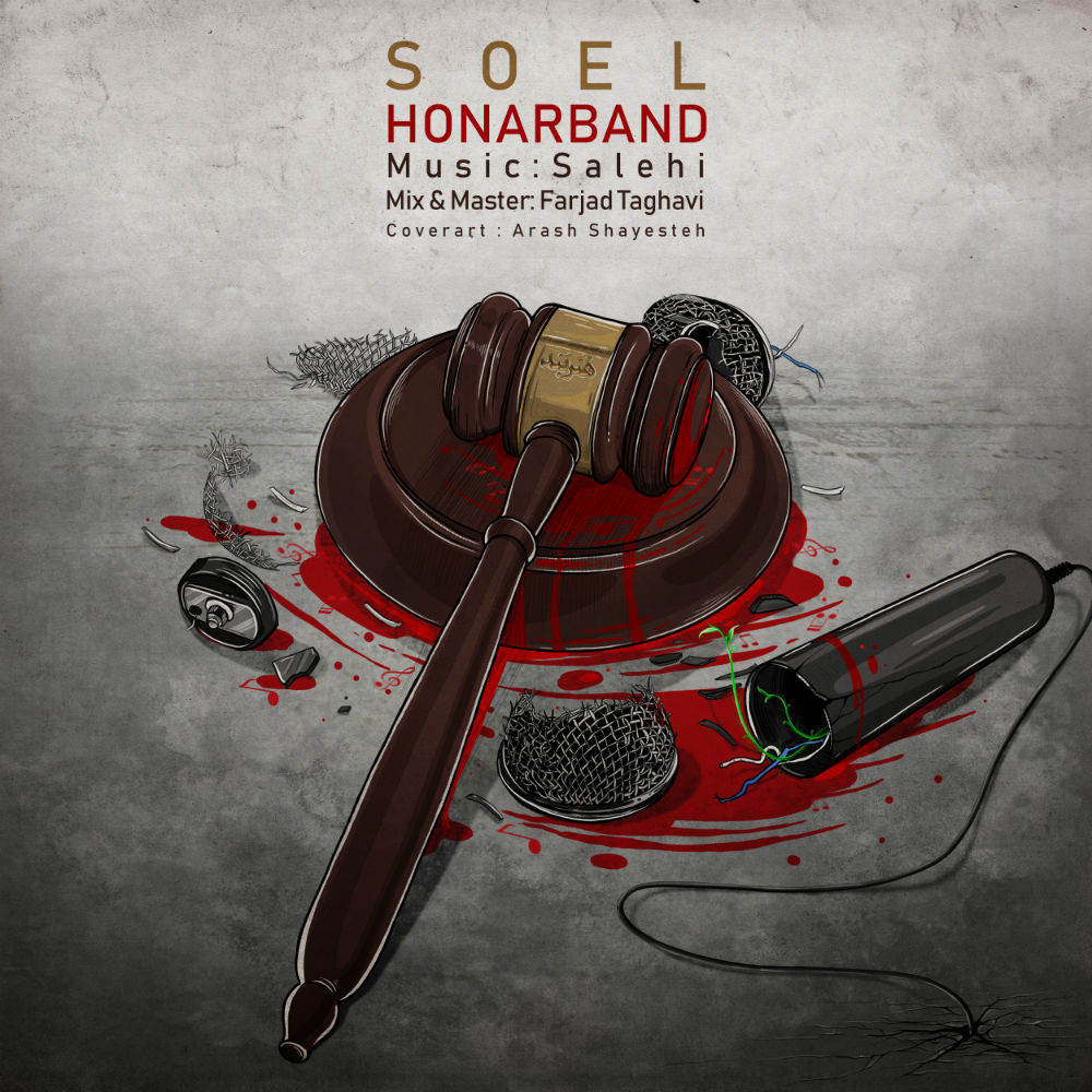 Soel - Honarband