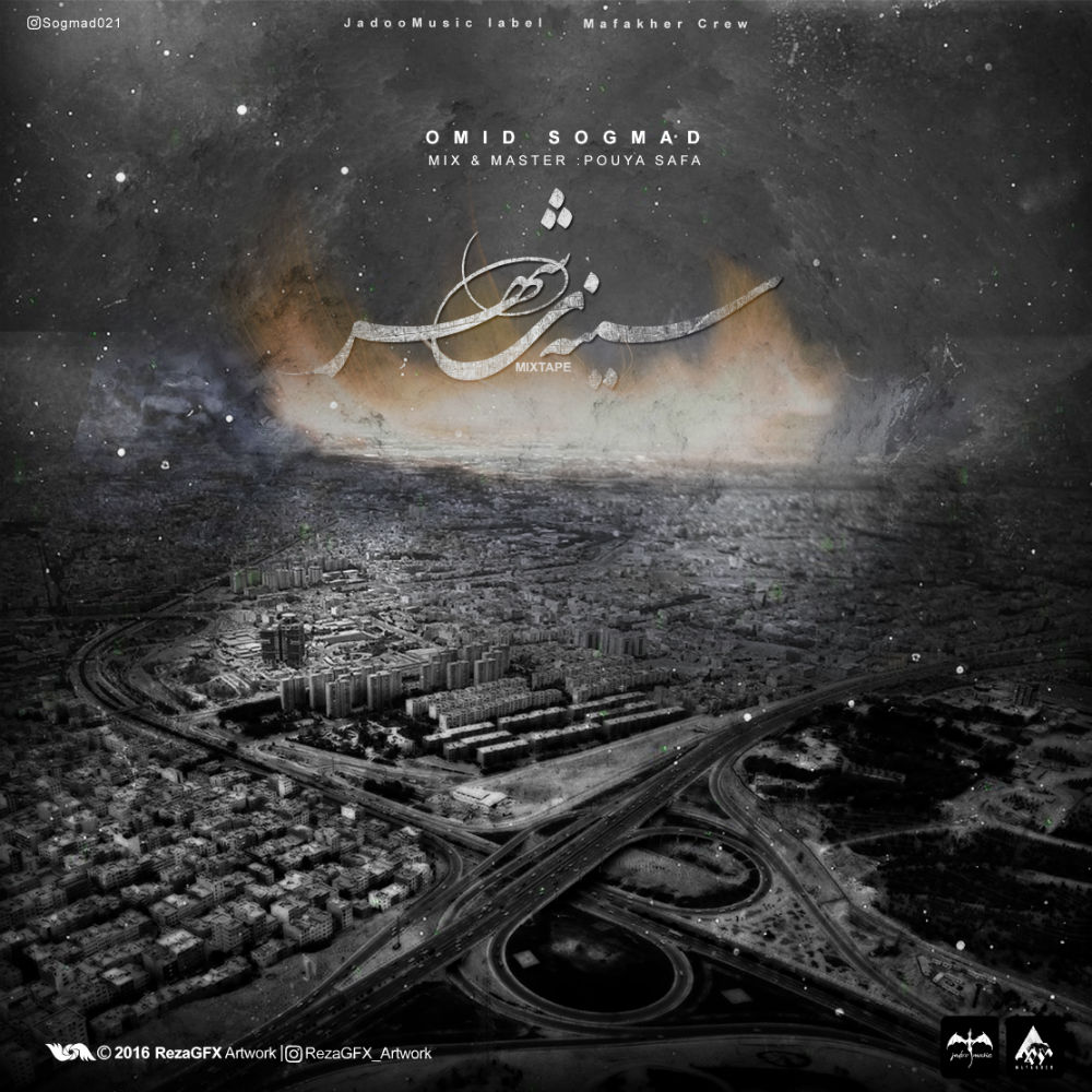 Sogmad (Mafakher) - Sineye Shahr