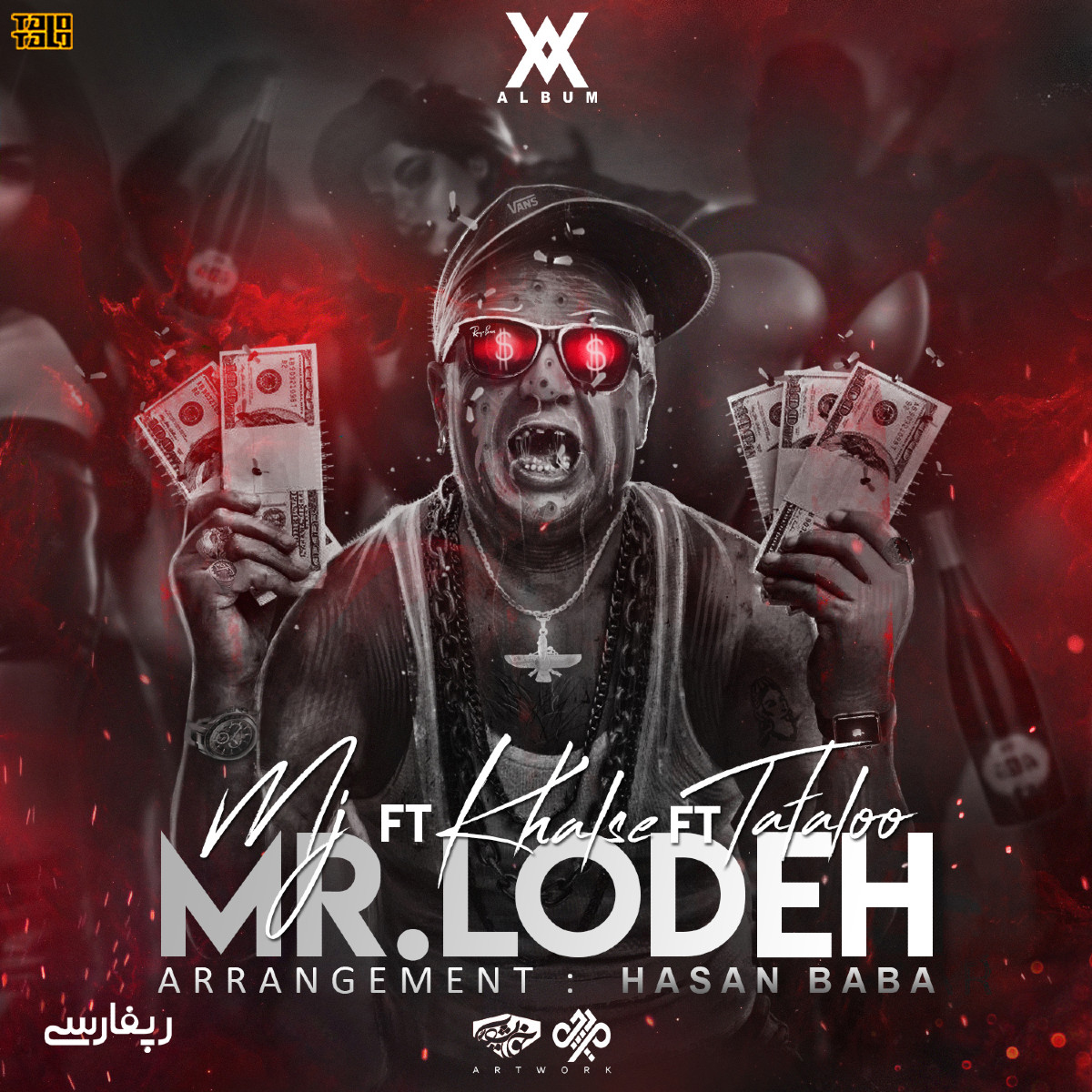 Sohrab Mj Ft Sepehr Khalse Ft Amir Tataloo - Mr.Lodeh