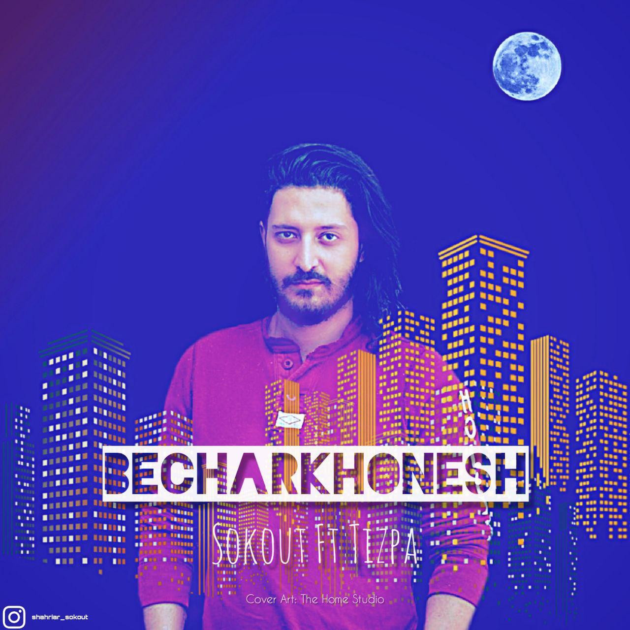 Sokout Ft Tizpa - Becharkhonesh