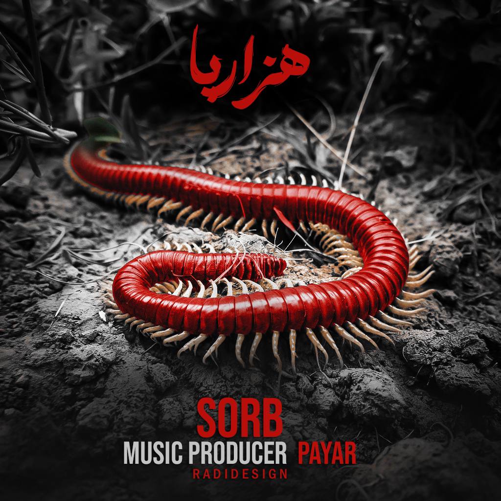 Sorb - Hezarpa