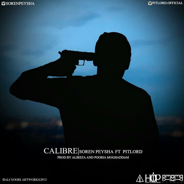 سورنا پیشا و پیتلورد - کالیبره