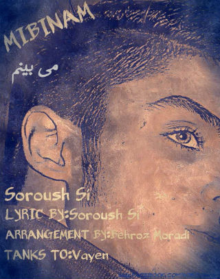 سروش اس آی - میبینم