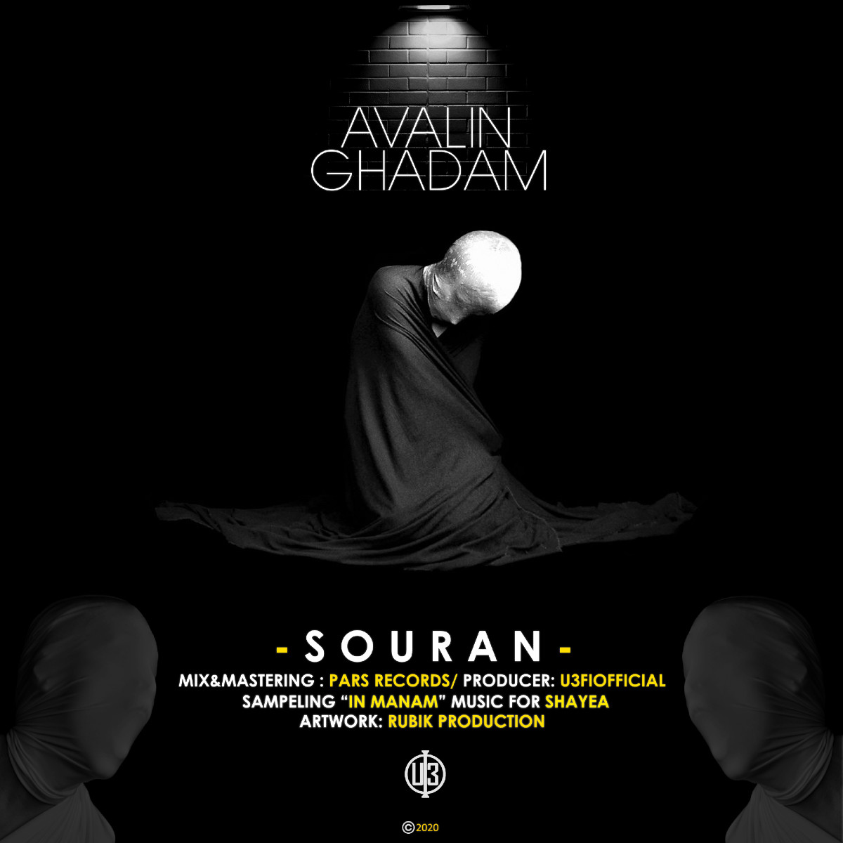 Souran - Avalin Ghadam