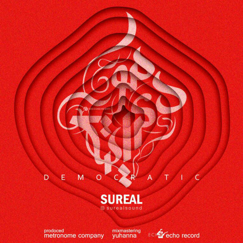 Sureal - Democratic