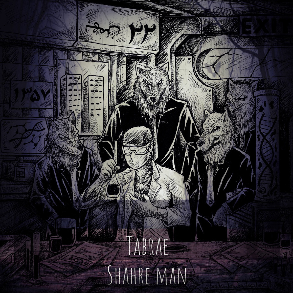 Tabrae - Shahre Man