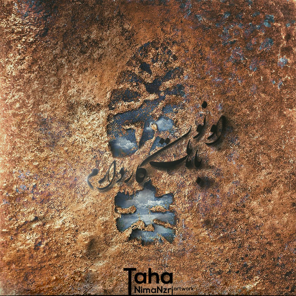 Taha - Oon Var Bahat Kar Daram