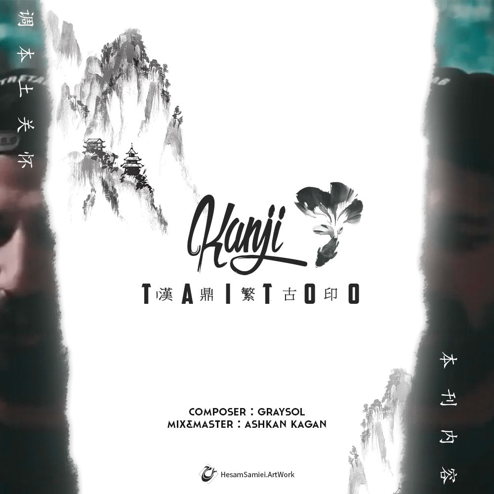 Taitoo - Kanji
