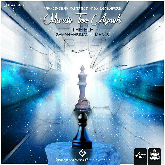 The Elf - Marde Too Ayneh