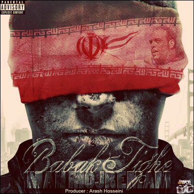 آهنگ جدید بابک تیغه به نام من مجرمم