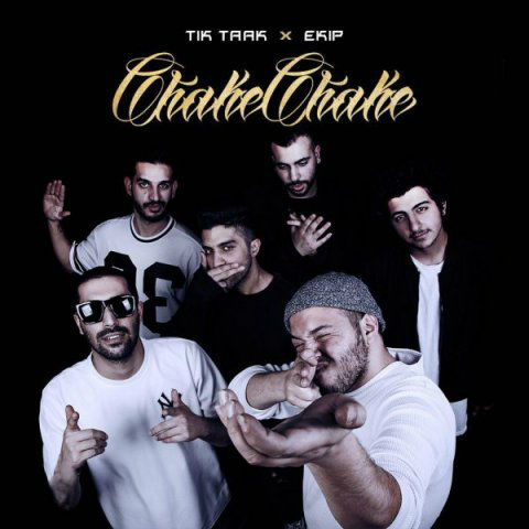 Tik Taak Ft Ekip - Chake Chake