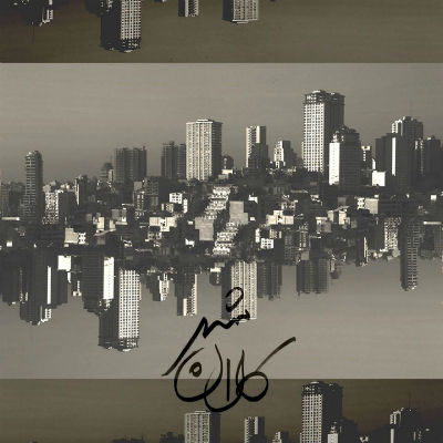 Toam - کلان شهر