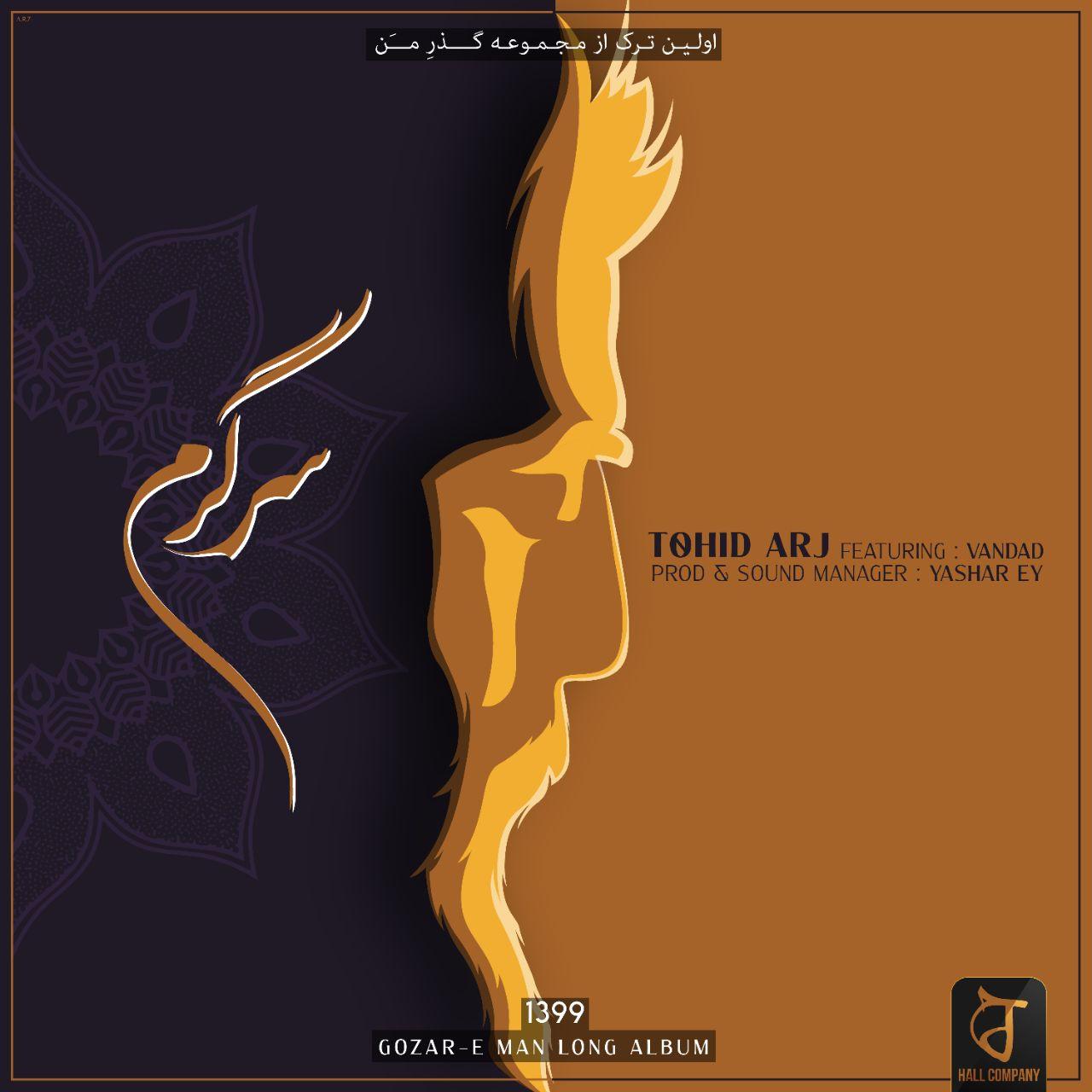 Tohid Arj - Sargarm