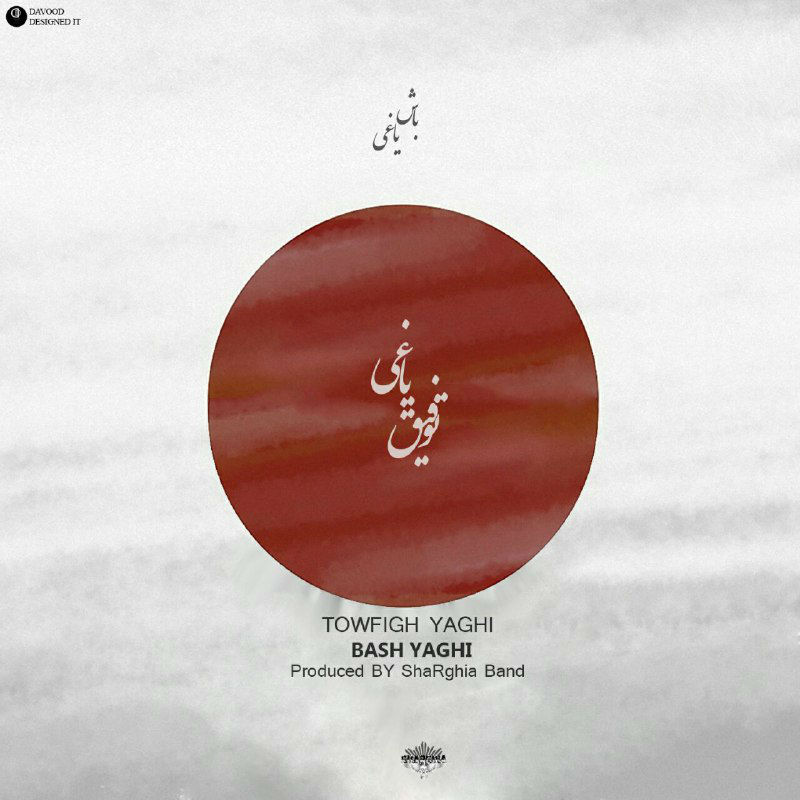 توفیق یاغی - باش یاغی